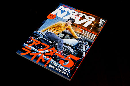 MOTO NAVI 2011年10月号 01