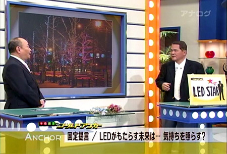関西テレビ スーパーニュース アンカー03