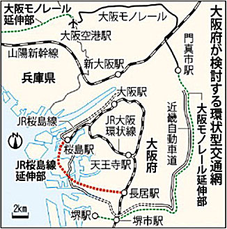 大阪府 環状型交通網 プラン