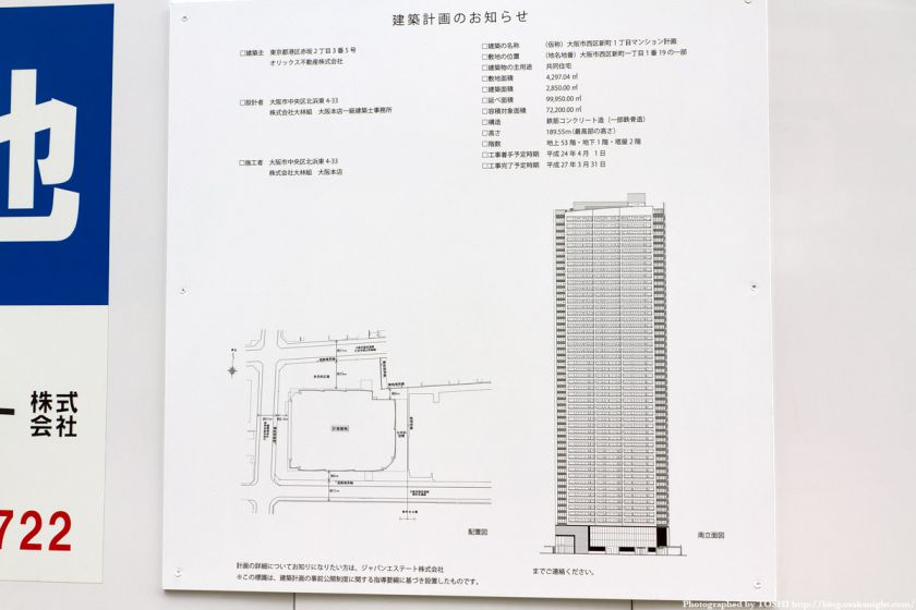 （仮称）大阪市西区新町1丁目マンション計画 建築計画