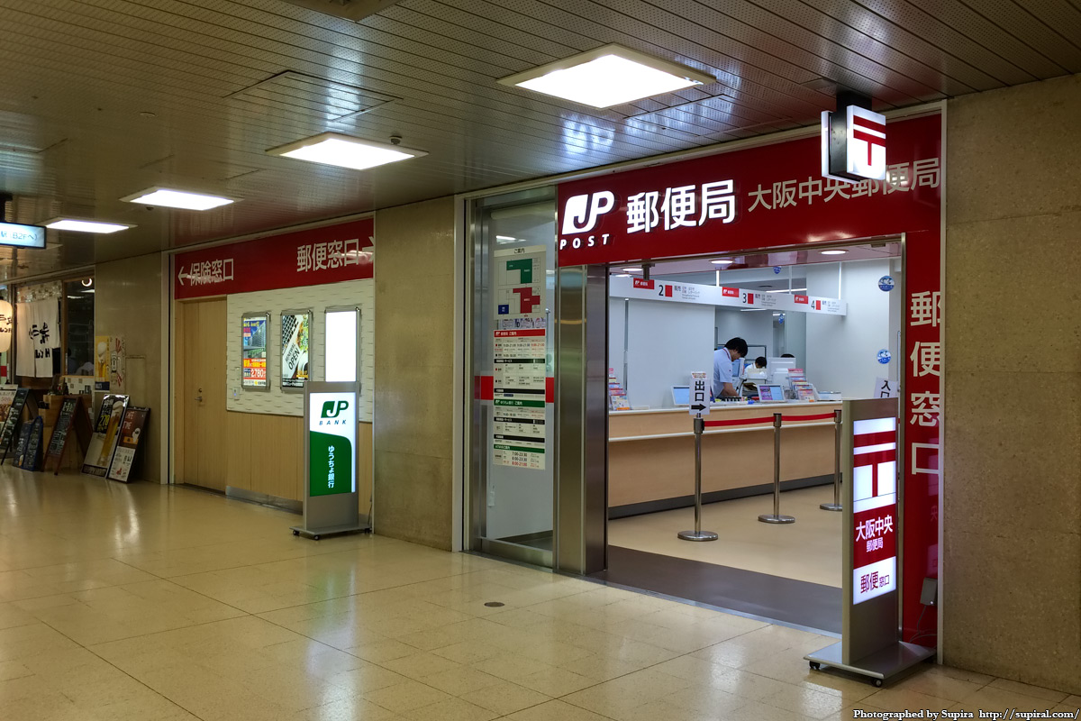 大阪中央郵便局が移転 梅田3丁目計画が再始動へ