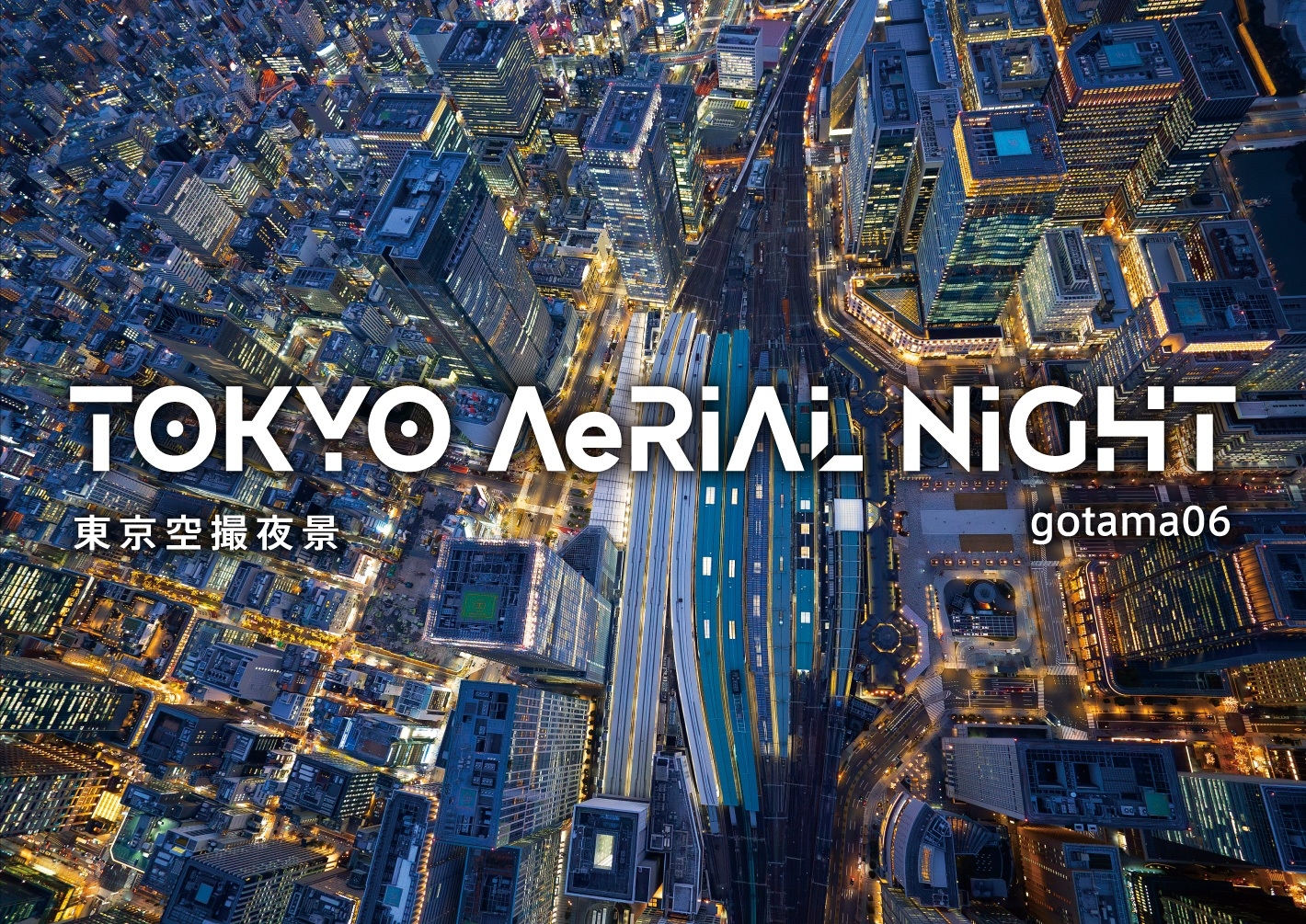 TOKYO AeRIAL NIGHT 東京空撮夜景 表紙
