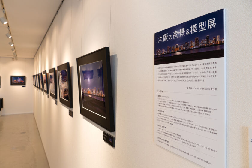 大阪の夜景&模型展 02