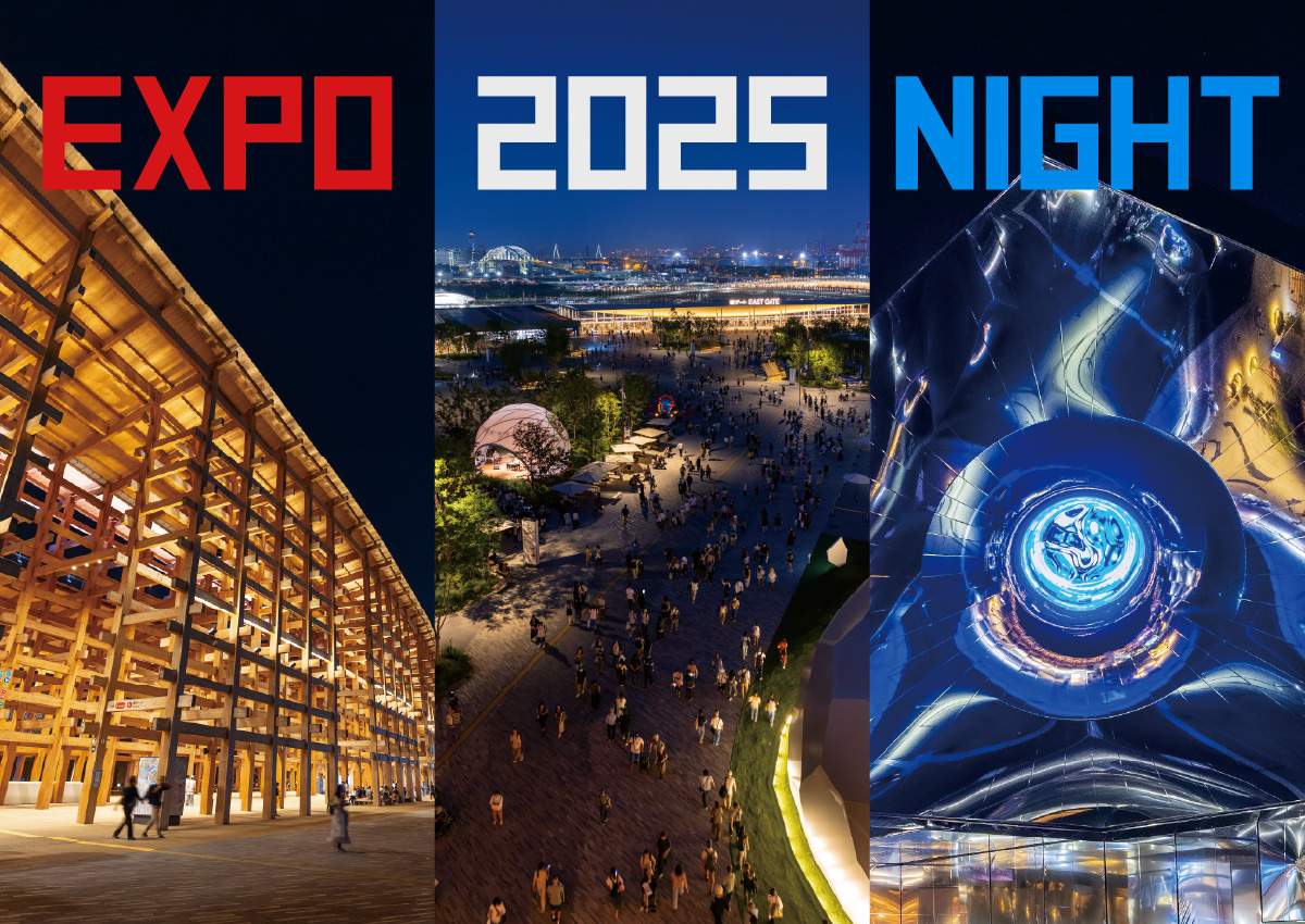 「EXPO 2025 NIGHT」 表紙